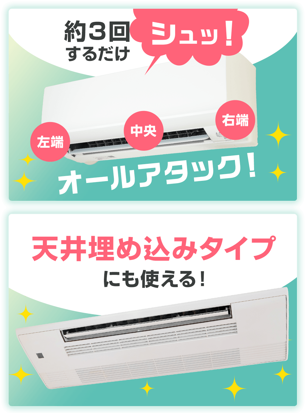 �I�[���A�^�b�N�I��R��V���b�I���邾�� �V�䖄�ߍ��݃^�C�v�ɂ��g����I