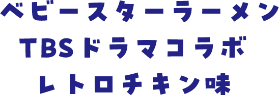  �x�r�[�X�^�[���[����TBS�h���}�R���{���g���`�L����