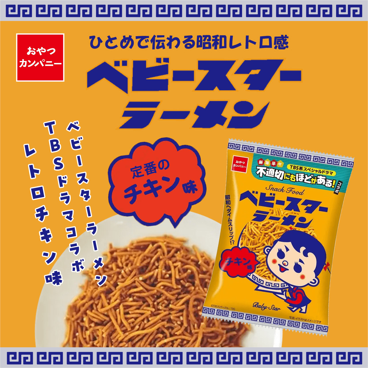 ����J���p�j�[�x�r�[�X�^�[���[����
TBS�h���}�R���{
���g���`�L����
