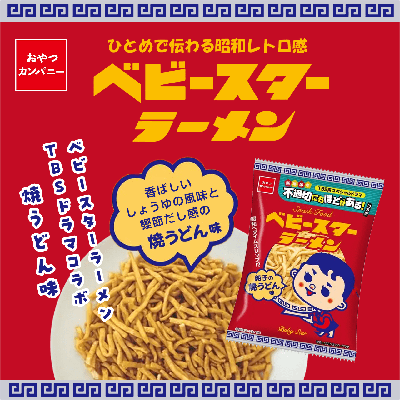 ����J���p�j�[�x�r�[�X�^�[���[��TBS�h���}�R���{�Ă��ǂ�