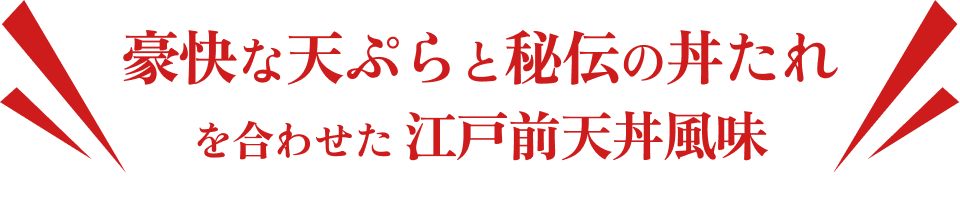 �����ȓV�Ղ�Ɣ�`�̘���������킹���]�ˑO�V������