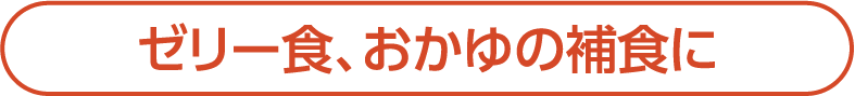 �[���[�H�A������̕�H��