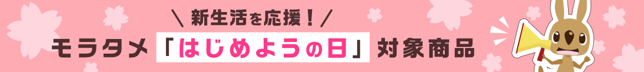 �����^���u�͂��߂悤�̓��v�Ώۏ��i�̃o�i�[�B���̉Ԃт�ƃ��K�z�������L�����N�^�[�̃C���X�g�Ƌ��ɁA�u�V�����������I�v�̃��b�Z�[�W�B