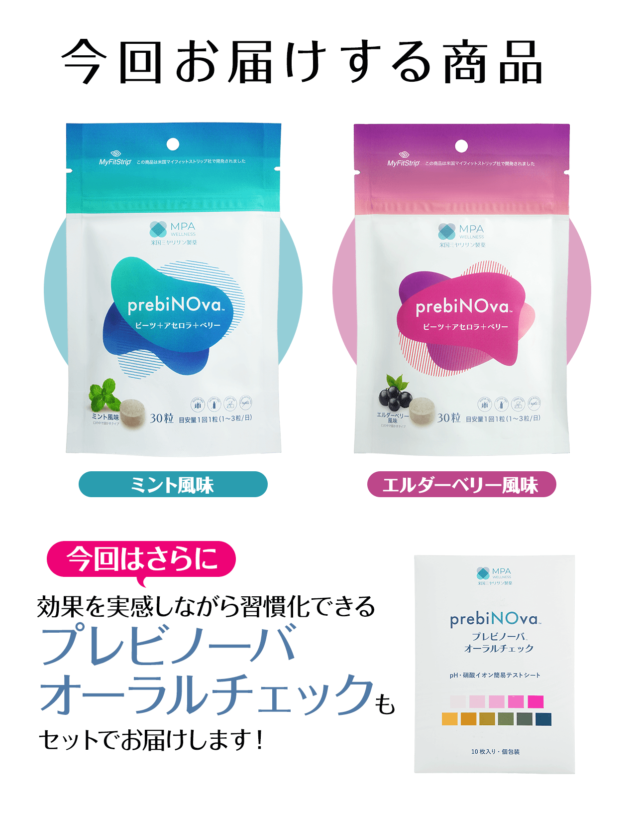 �u���񂨓͂����鏤�i�v�̈ē��B�v���r�m�[�o�i�~���g�����܂��̓G���_�[�x���[�����j�A����Ɂu�v���r�m�[�o �I�[�����`�F�b�N�i10������j�v���Z�b�g�ł��͂��B