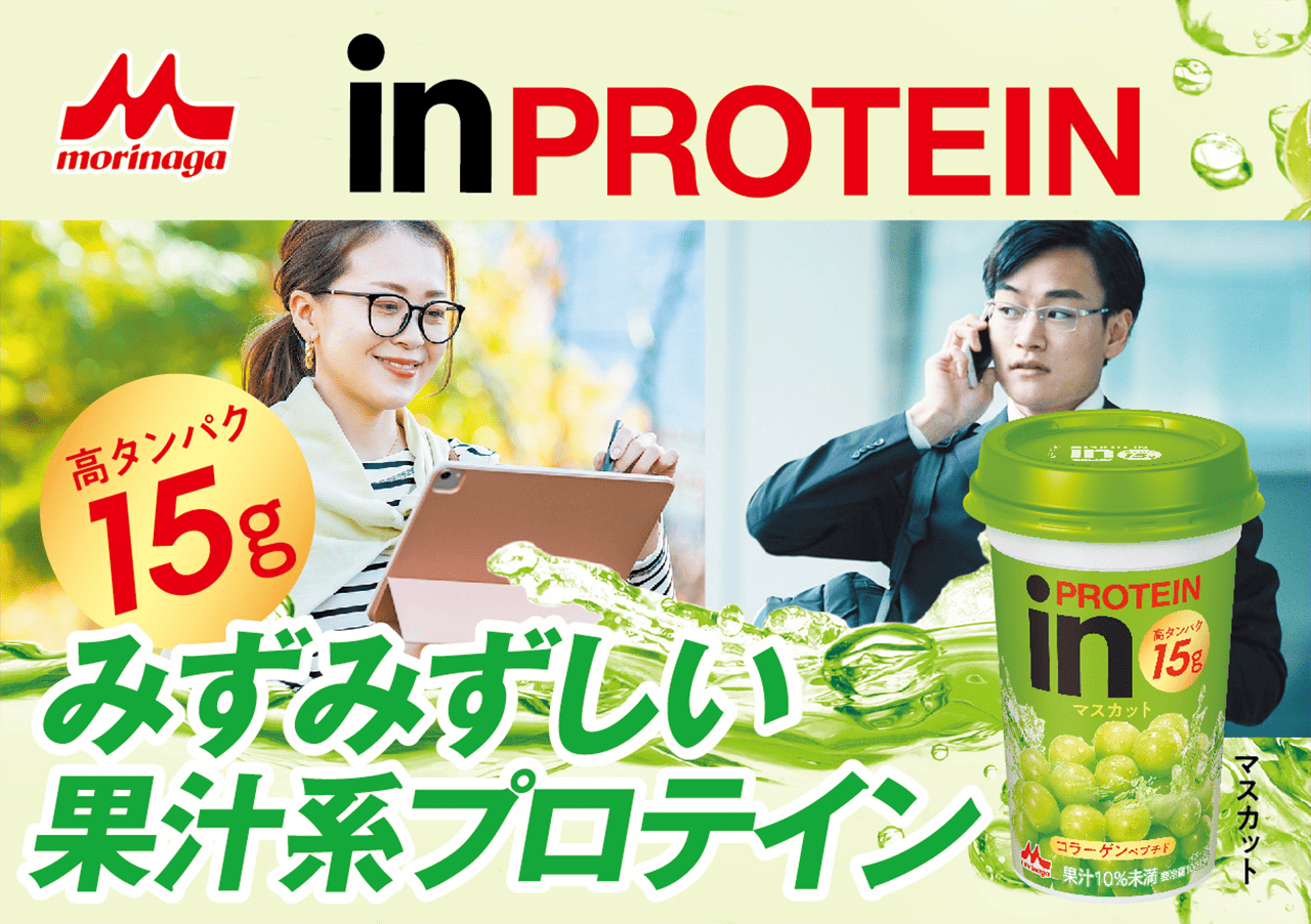 みずみずしい果汁系プロテイン