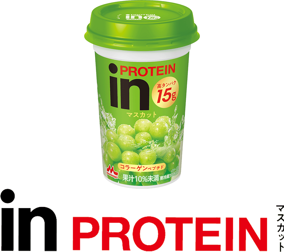 in PROTEIN マスカット