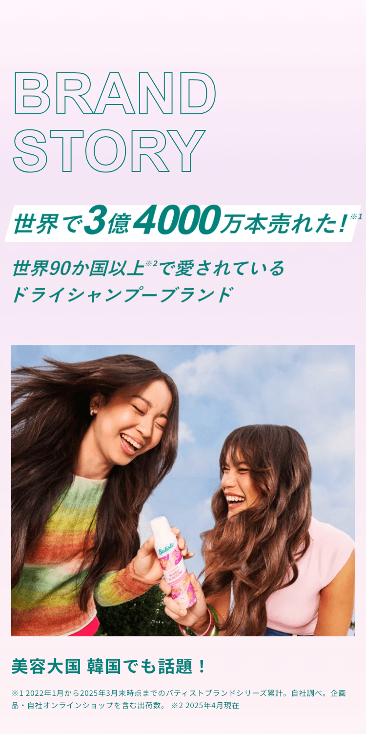 �uBRAND STORY�F���E��3��4000���{���ꂽ�I���E90�����ȏ�ň�����Ă���h���C�V�����v�[�u�����h�v�B�Ί�̏�����l�����O��Batiste�̃{�g������Ɏ����A�y�������ɔ����Ȃт����Ă��郉�C�t�X�^�C���ʐ^�B�u���e�卑 �؍��ł��b��I�v�Ƃ����e�L�X�g�B