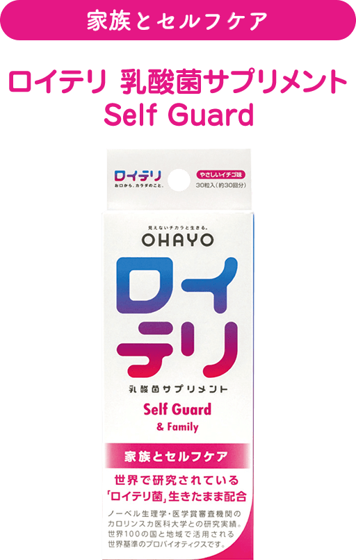 ���C�e�� ���_�ۃT�v�������g Self Guard