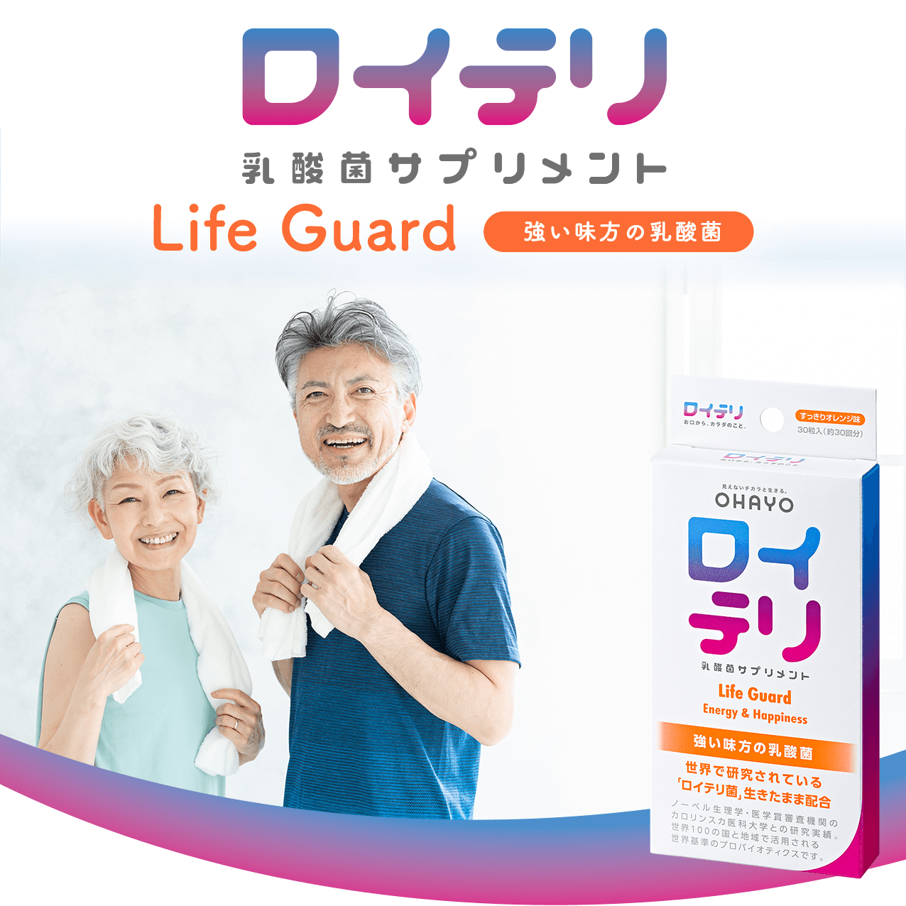 ���C�e�� ���_�ۃT�v�������g Self Guard