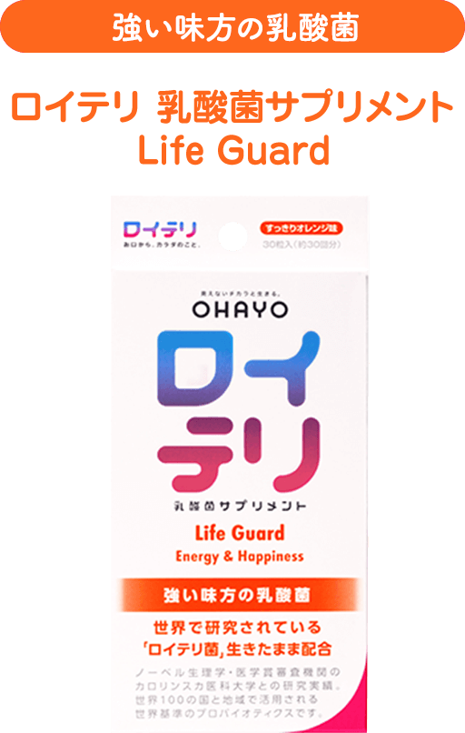 ���C�e�� ���_�ۃT�v�������g Life Guard