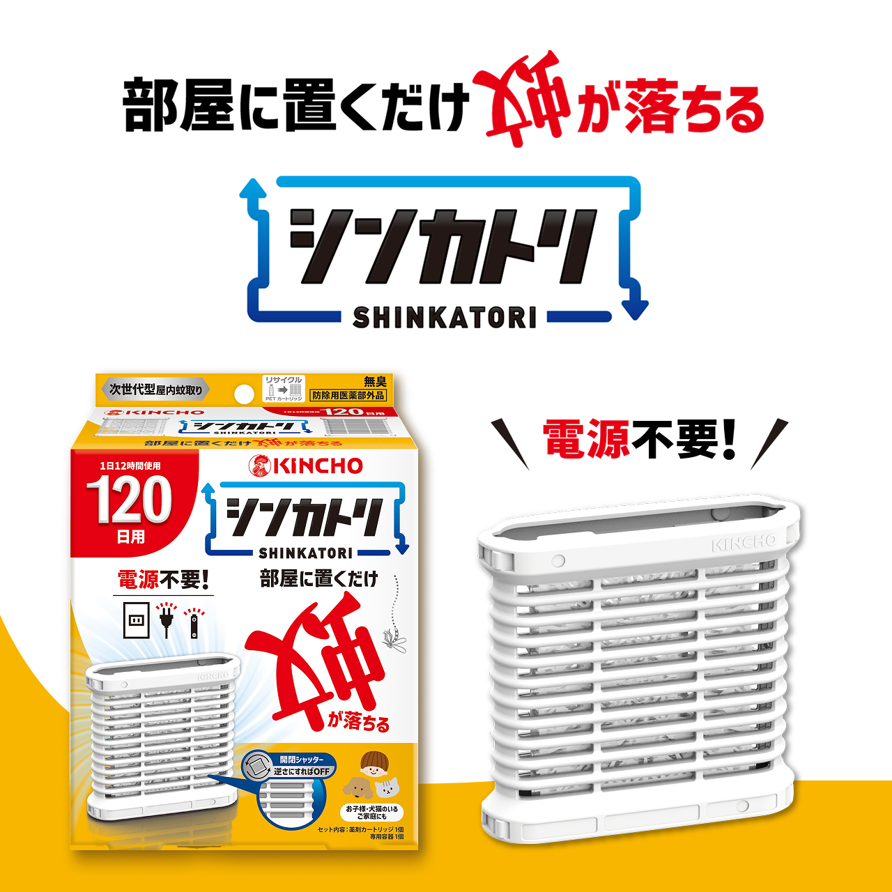 �V���J�g��