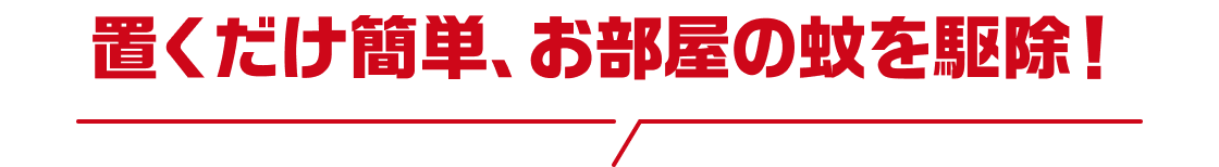 �u�������ȒP�A�������̉���쏜�I