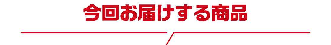 ���񂨓͂����鏤�i