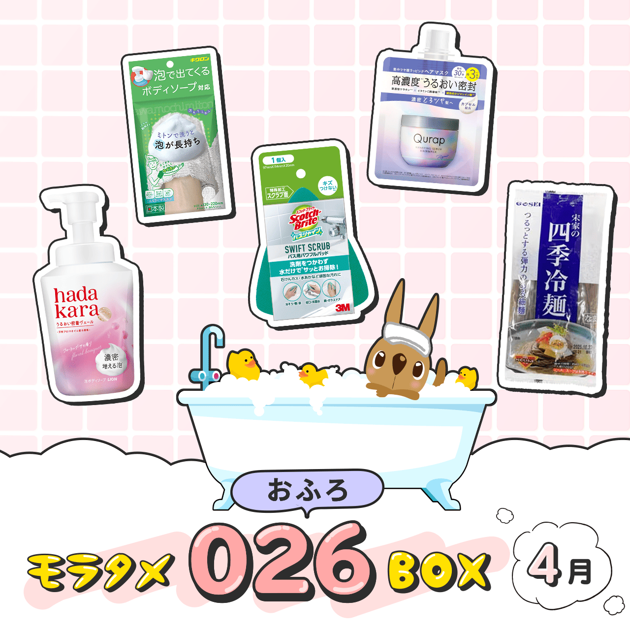 �����^��026�i���ӂ�jBox 4��