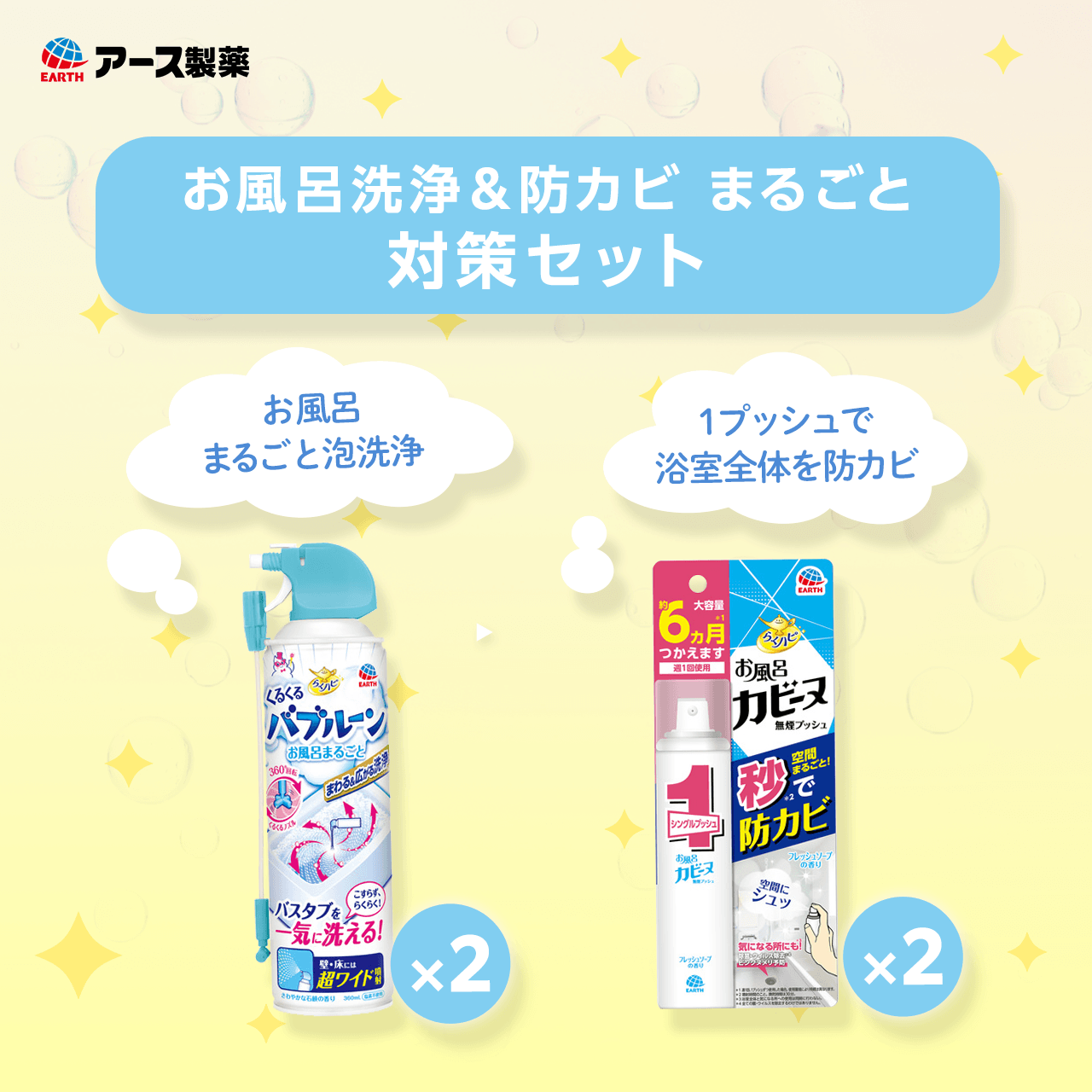 �A�[�X����
�����炸����āA���N�J�r���񂹕t���Ȃ�
�����C��򁕖h�J�r �܂邲��
�΍�Z�b�g
