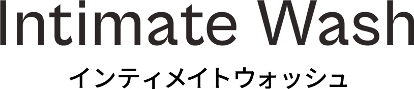 インティメイトウォッシュ
