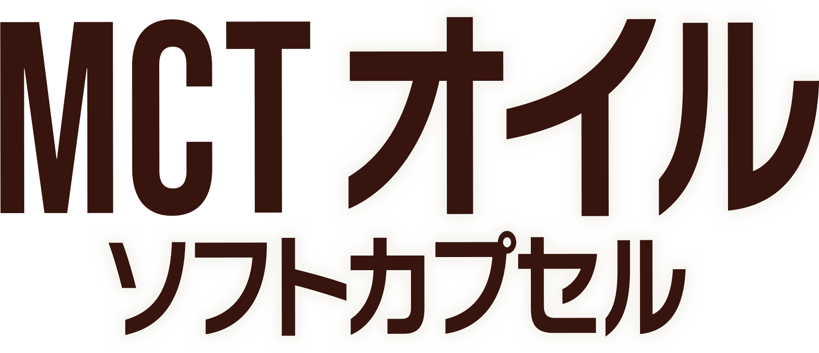 MCT�I�C���\�t�g�J�v�Z��