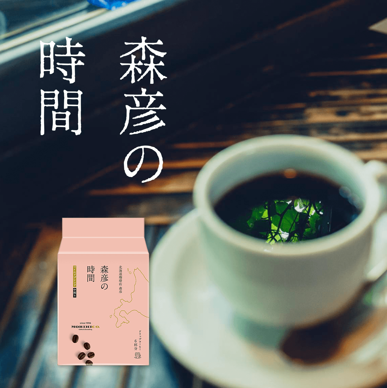 �u�X�F�̎��ԁv�L�[�r�W���A���B�}�C���h�u�����h�i������j�̃p�b�P�[�W�B