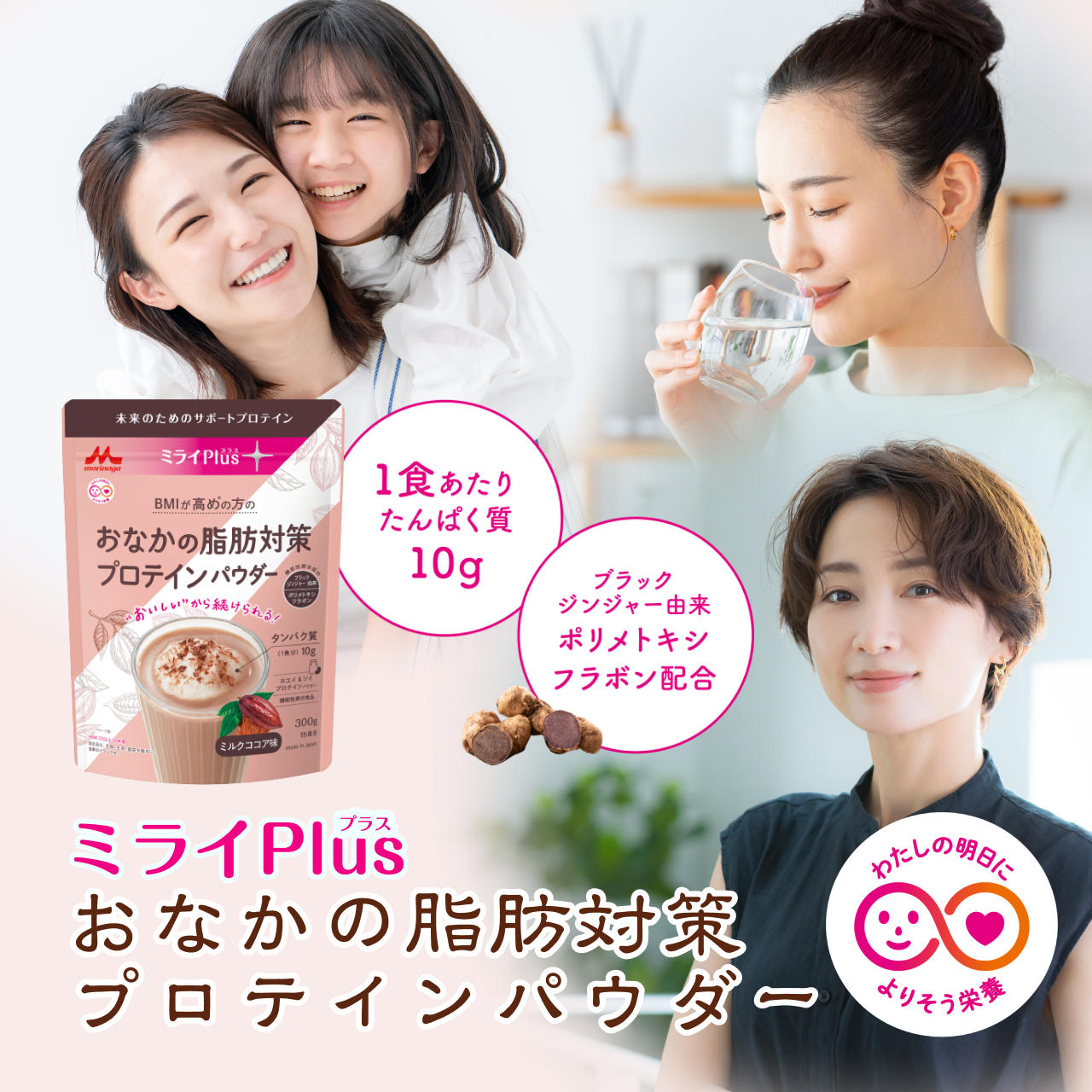 �~���CPlus�����̂��邨���΍�v���e�C���p�E�_�[