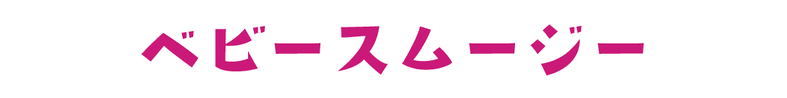 �x�r�[�X���[�W�[