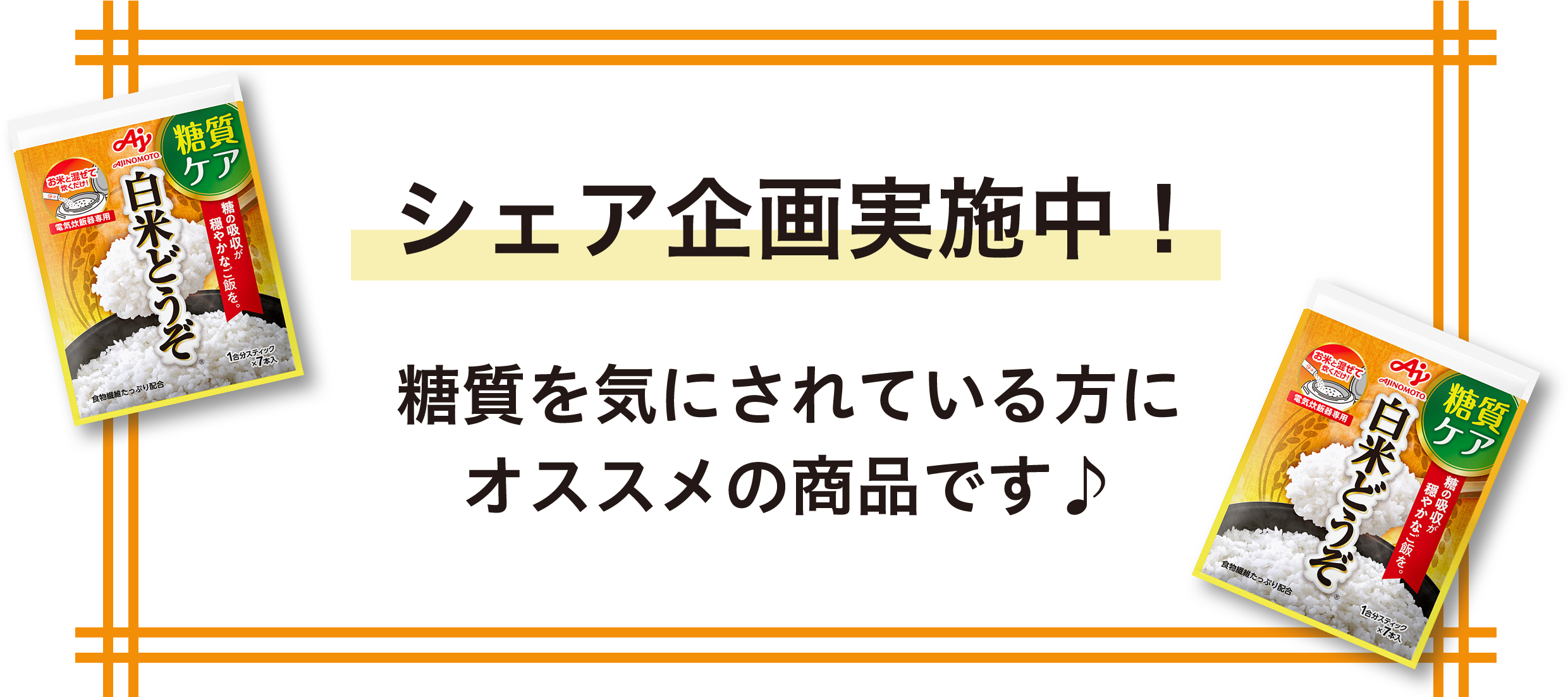 �V�F�A�����{���I
            �������C�ɂ���Ă�����ɃI�X�X���̏��i�ł���