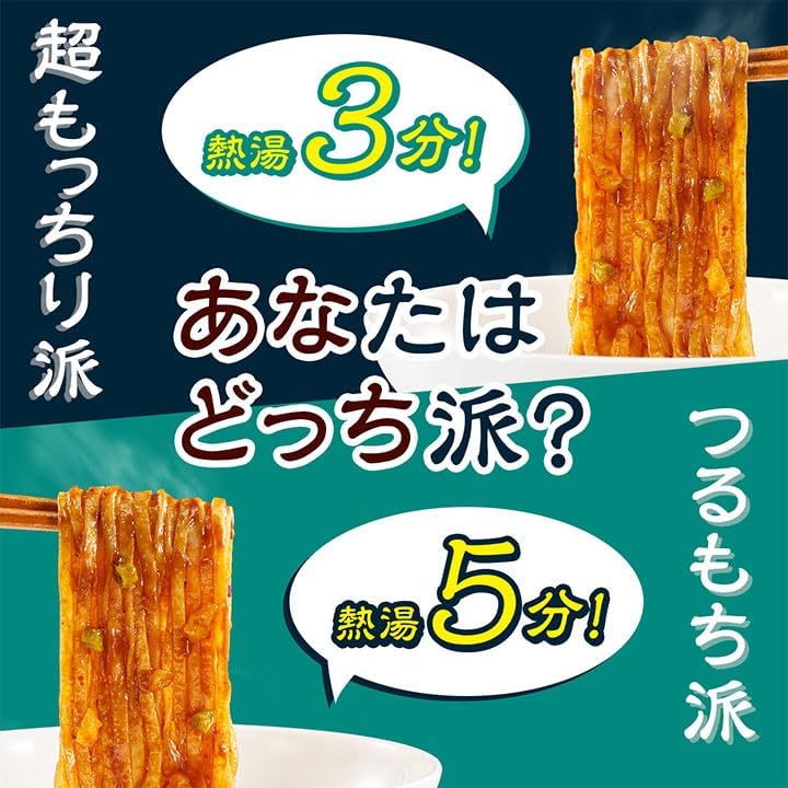
          あなたはどっち派？
          超もっちり派：熱湯3分！
          つるもち派：熱湯5分！