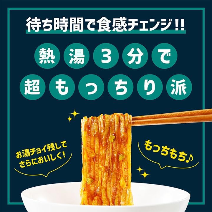 
          待ち時間で食感チェンジ!!
          熱湯3分で超もっちり派