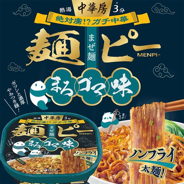中華房 麺ピー(まろゴマ味)