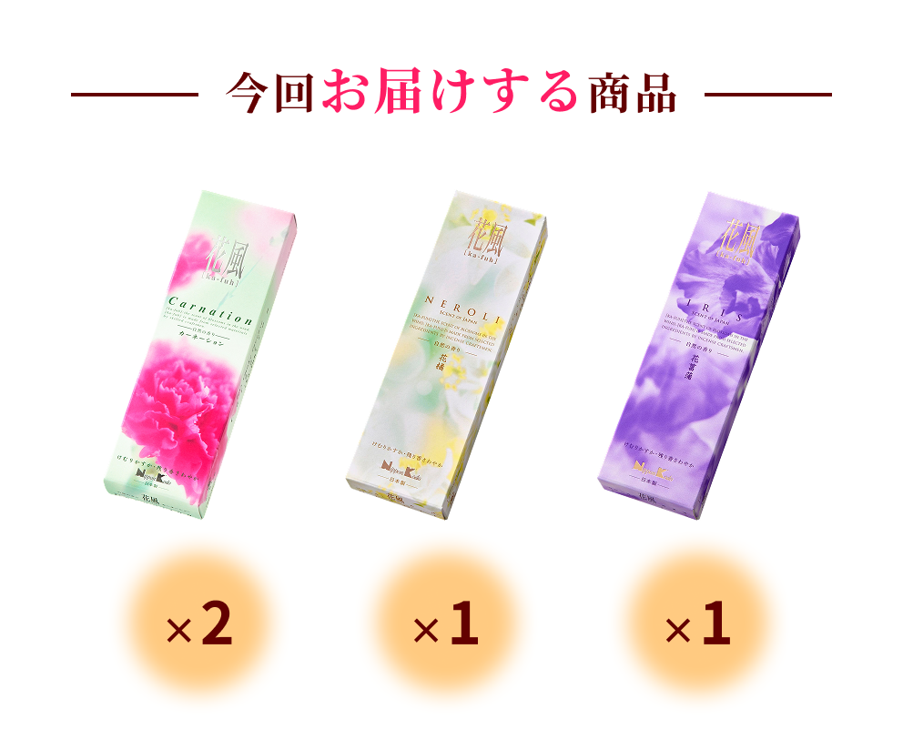 
          ���񂨓͂����鏤�i
          �ԕ� �J�[�l�[�V���� ���o���l 2��
          �ԕ�  �ԋk ���o���l 1��
          �ԕ�  �ԏҊ� ���o���l 1��