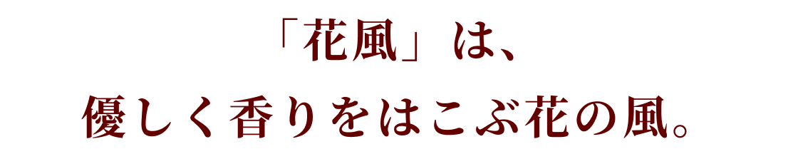 �u�ԕ��v�́A�D����������͂��ԉԂ̕��B