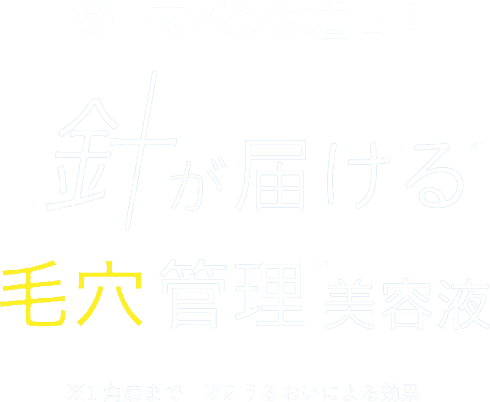 �_�[�}�y���ɒ��ځI�j���͂���ь��Ǘ����e�t