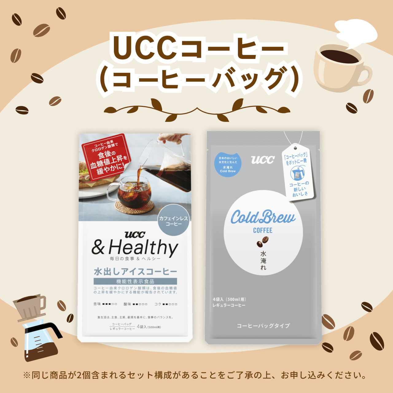 UCC�R�[�q�[
�i�R�[�q�[�o�b�O�j
