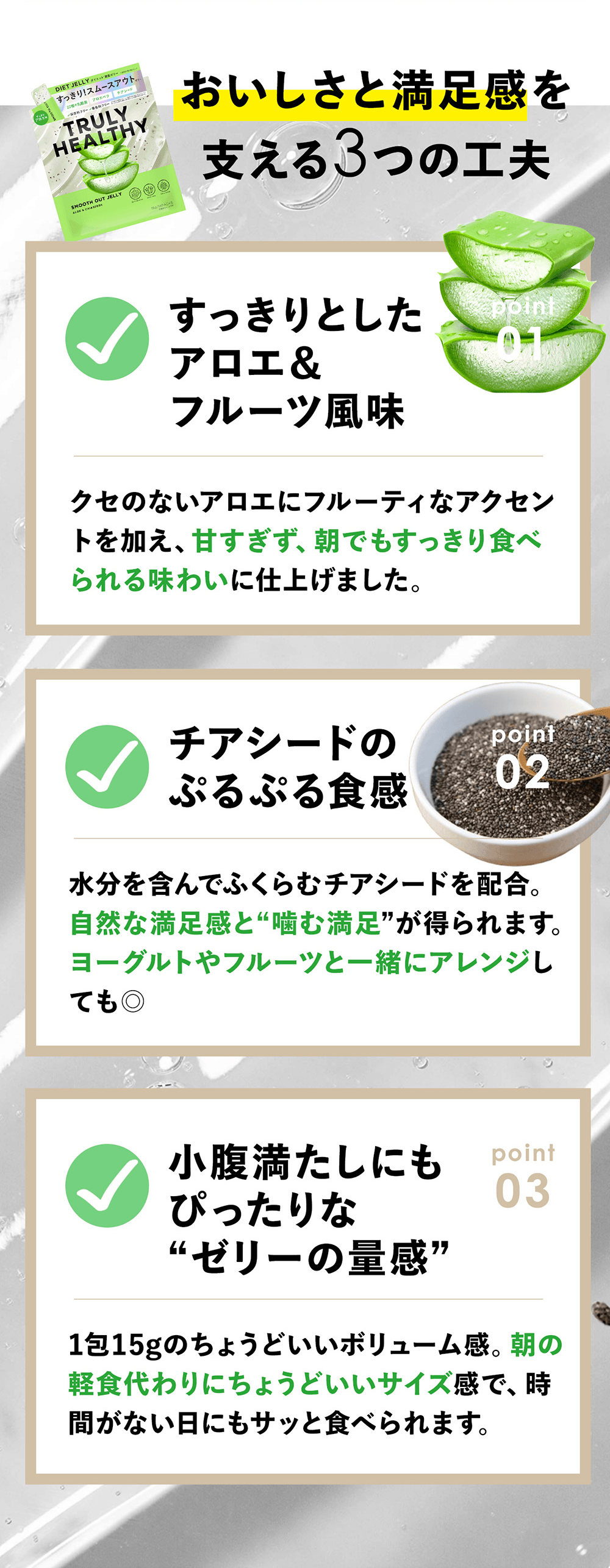 �u���������Ɩ��������x����3�̍H�v�v�̏Љ�B�|�C���g1�F��������Ƃ����A���G���t���[�c�����B�Â��������ɂ҂�����̖��킢�B�|�C���g2�F�`�A�V�[�h�̂Ղ�Ղ�H���B���ޖ�����������A���[�O���g���Ƃ̃A�����W���������߁B�|�C���g3�F�����������ɂ��҂�����ȁg�[���[�̗ʊ��h�B1��15g�̃{�����[�����ŁA�Z�������̌y�H����ɁB�A���G�̐؂�g�ƃ`�A�V�[�h�̎ʐ^�B