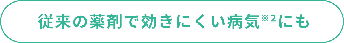 �]���̖�܂Ō����ɂ����a�C��2�ɂ�