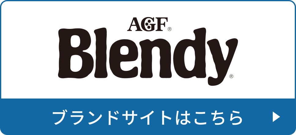 ブランドサイトはこちら