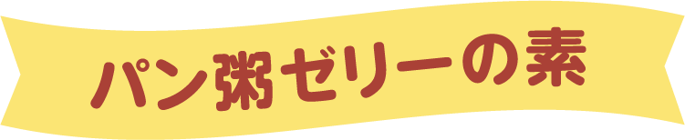 �p�����Z���[�̑f