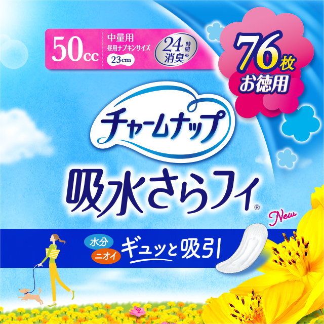 チャームナップ吸収サラフィ®50cc