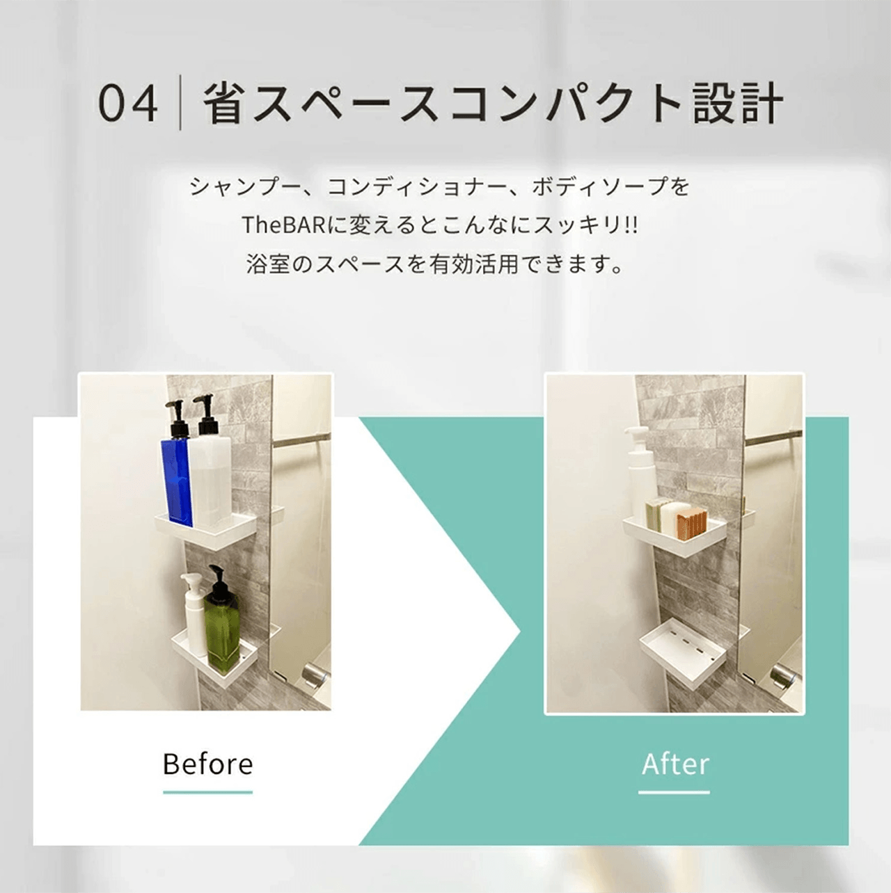 04省スペースコンパクト設計