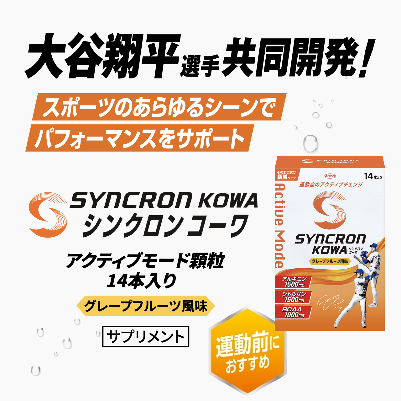 ��J�ĕ��I�苤���J���I�X�|�[�c�̂�����V�[���Ńp�t�H�[�}���X���T�|�[�g�@�V���N���R�[���A�N�e�B�u���[�h�O���v�t���[�c�����T�v�������g