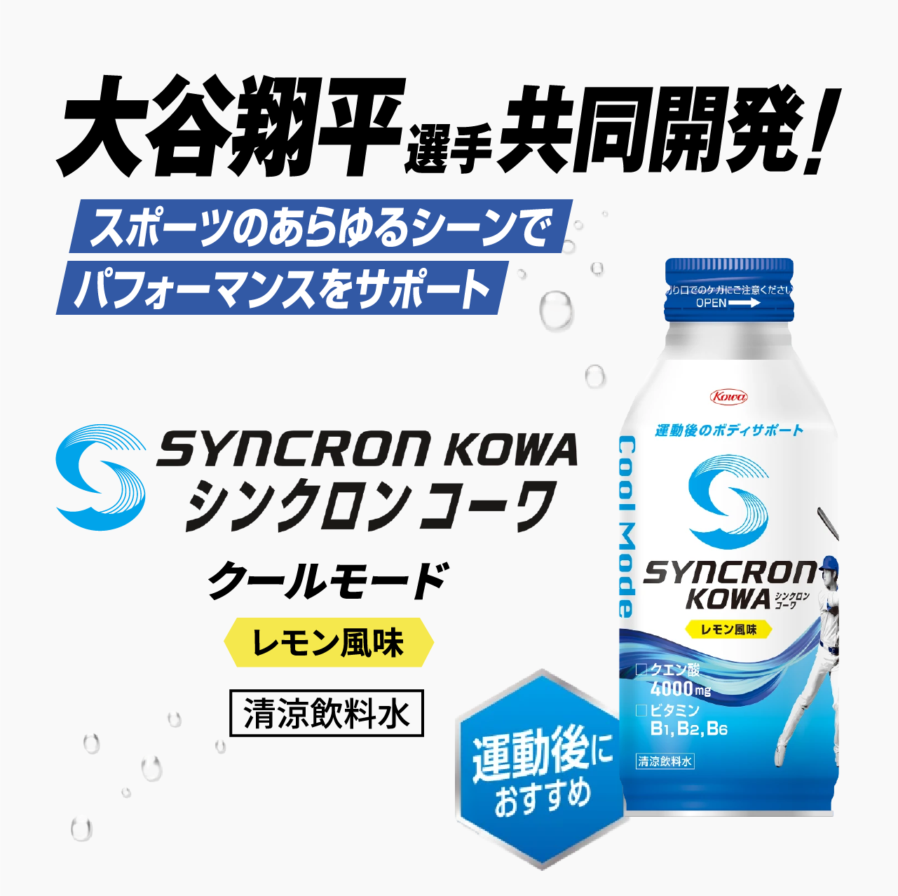 ��J�ĕ��I�苤���J���I�X�|�[�c�̂�����V�[���Ńp�t�H�[�}���X���T�|�[�g�@�V���N���R�[���N�[�����[�h���������������������@�^����ɂ�������
