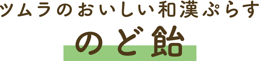 �c�����̂��������a���Ղ炷 �̂ǈ�