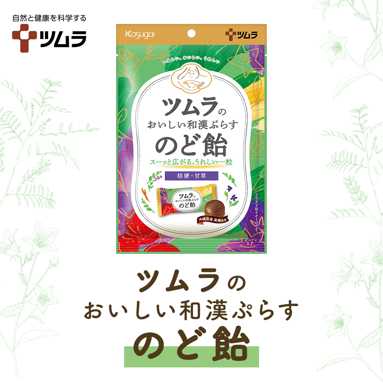 �c�����̂��������a���Ղ炷 �̂ǈ�