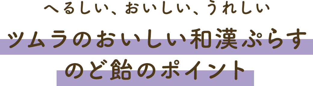 �ւ邵���A���������A���ꂵ�� ���������a���Ղ炷 �̂ǈ��̃|�C���g