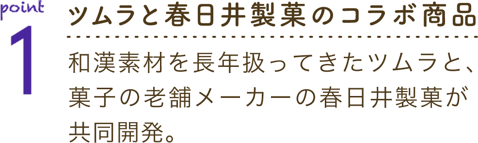 point1 �c�����Ət���䐻�ق̃R���{���i
