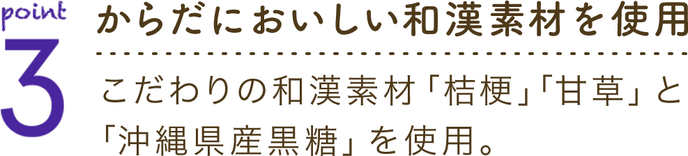 point3 ���炾�ɂ��������a���f�ނ��g�p