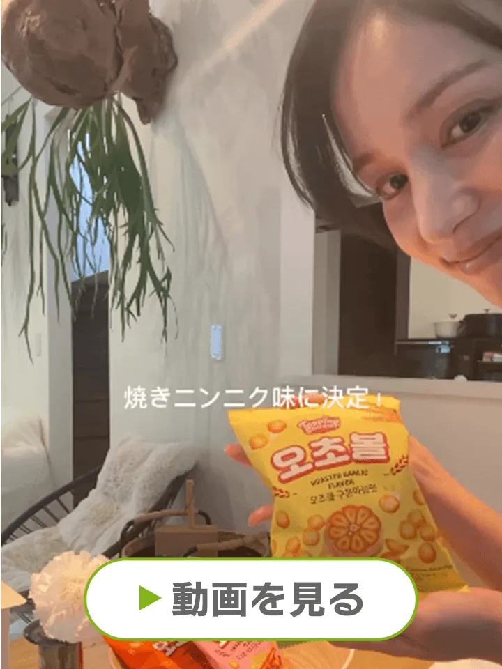 動画を見る