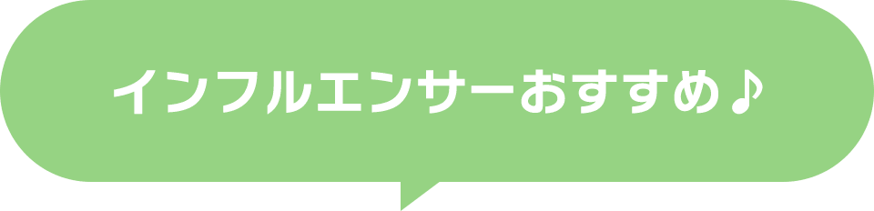 �C���t���G���T�[�������߁�