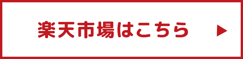 Rakuten