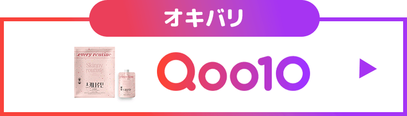Qoo10オキバリ