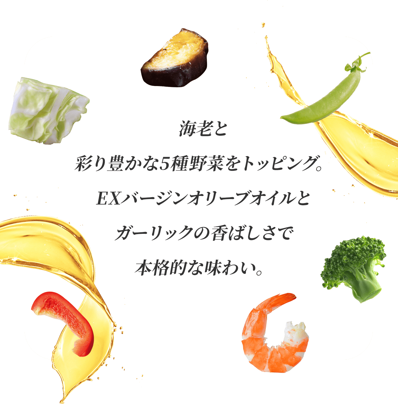 �C�V�ƍʂ�L����5���؂��g�b�s���O�BEX�o�[�W���I���[�u�I�C���ƃK�[���b�N�̍��΂����Ŗ{�i�I�Ȗ��킢�B